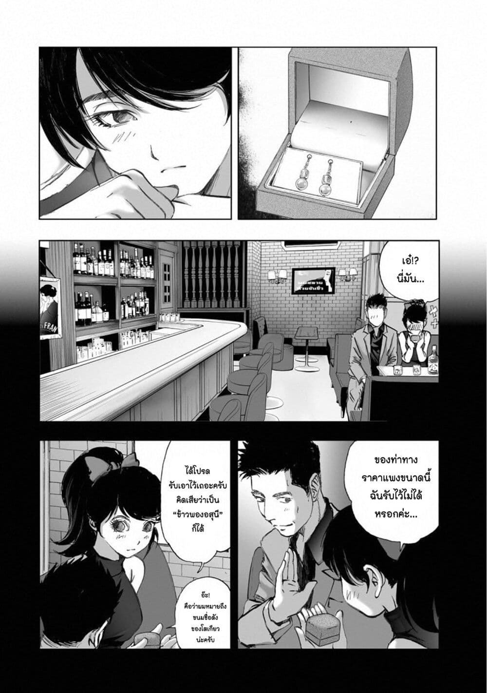 Mura Matsuri page 2