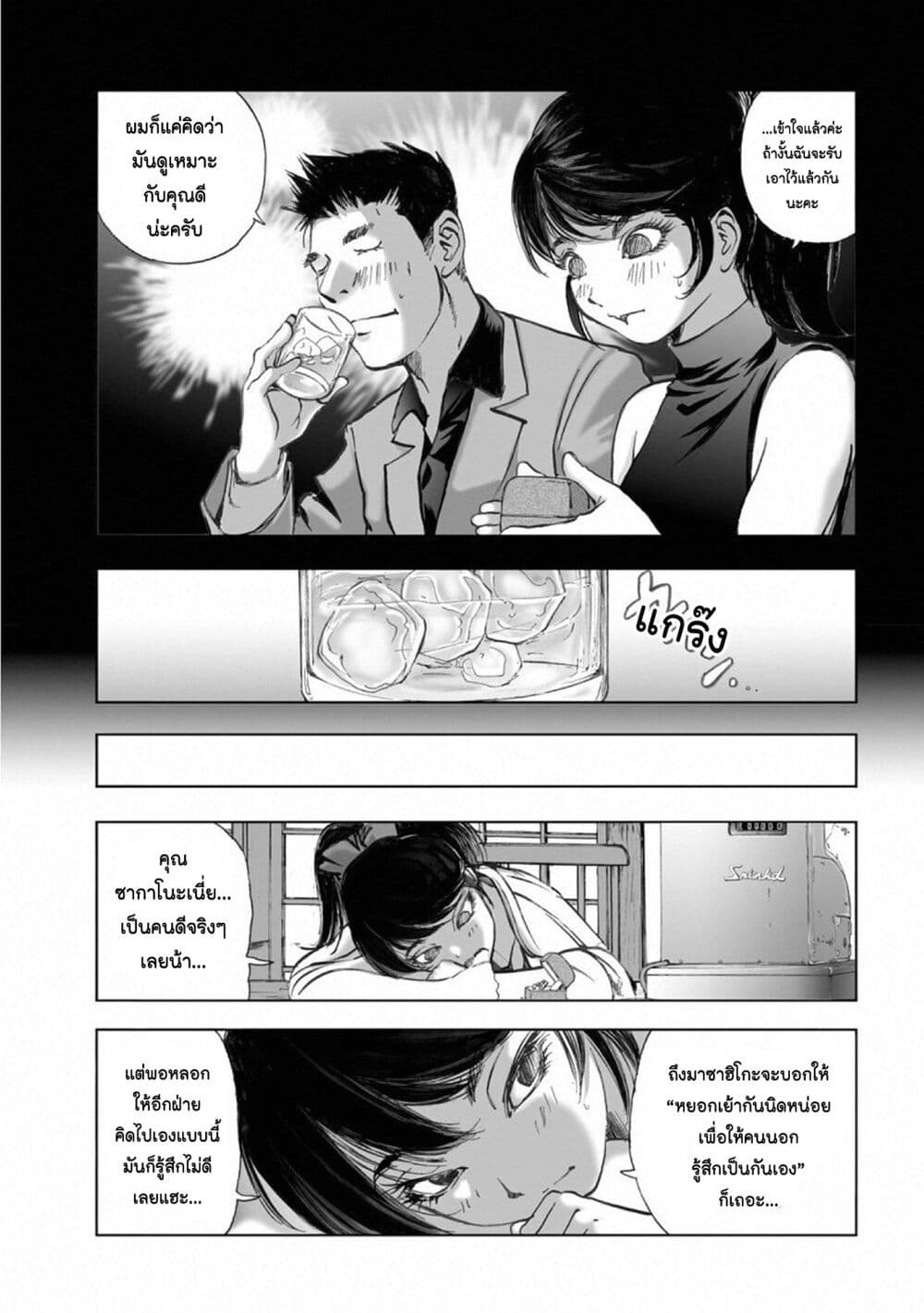 Mura Matsuri page 3