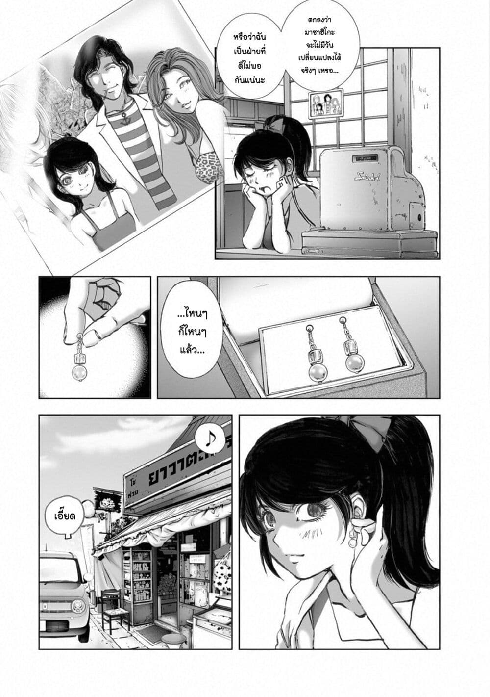 Mura Matsuri page 4