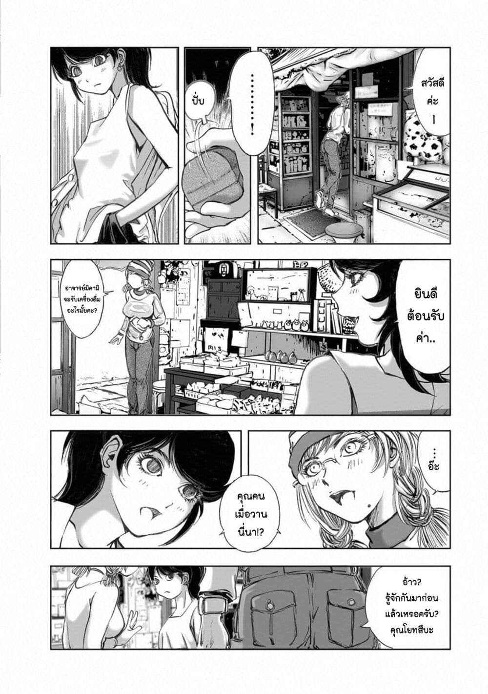 Mura Matsuri page 5