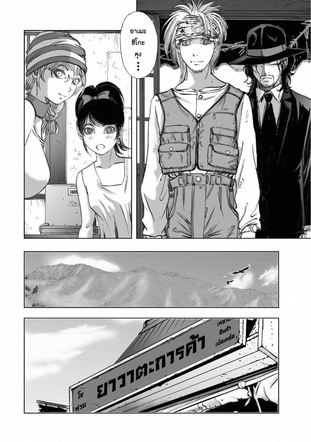 Mura Matsuri page 6