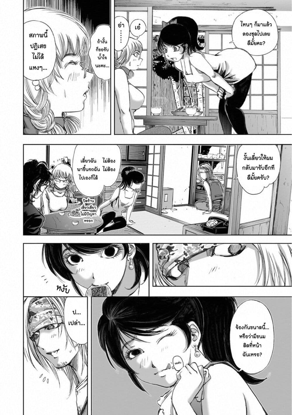 Mura Matsuri page 8