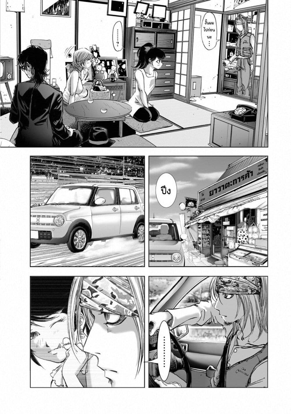 Mura Matsuri page 9