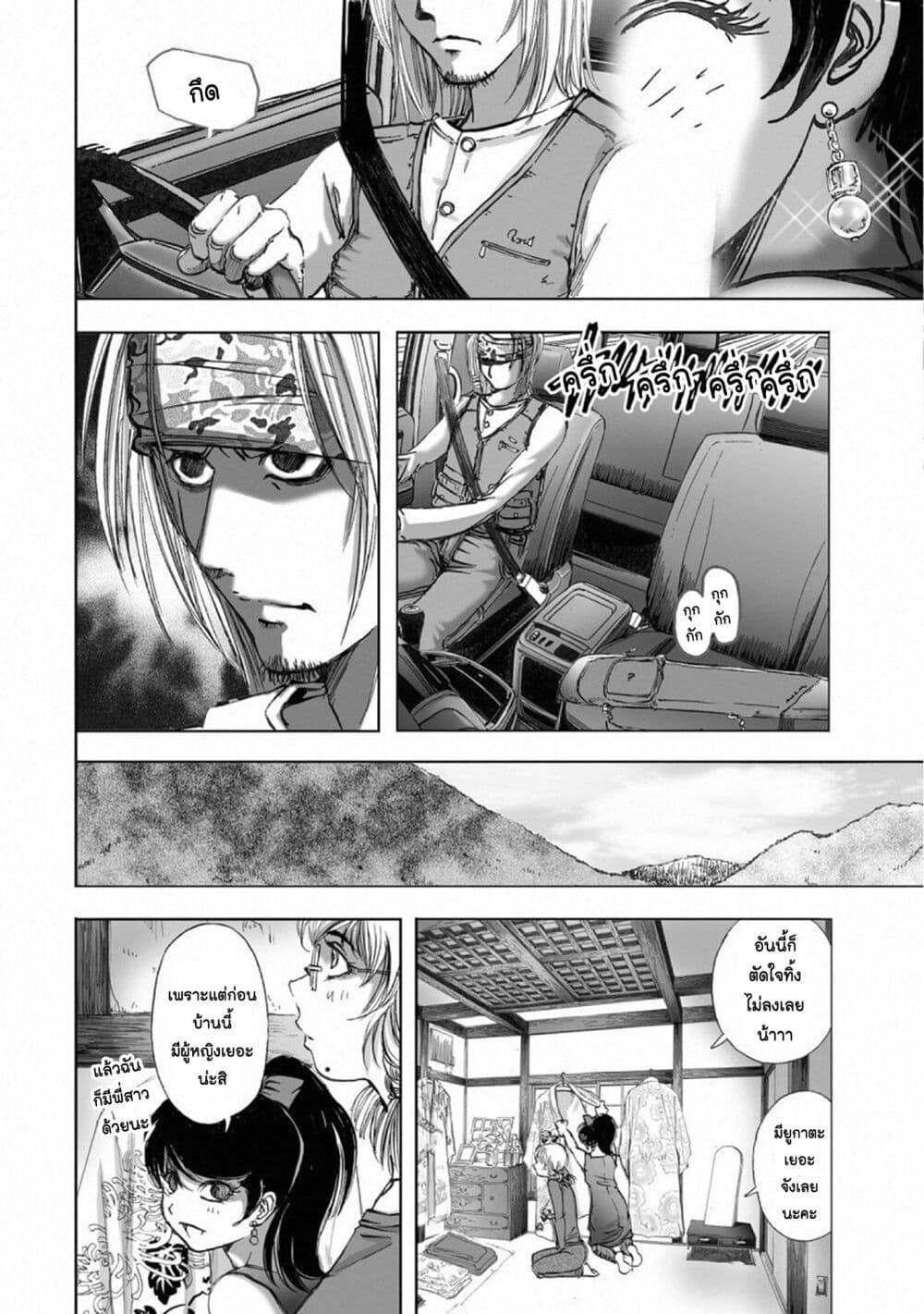 Mura Matsuri page 10