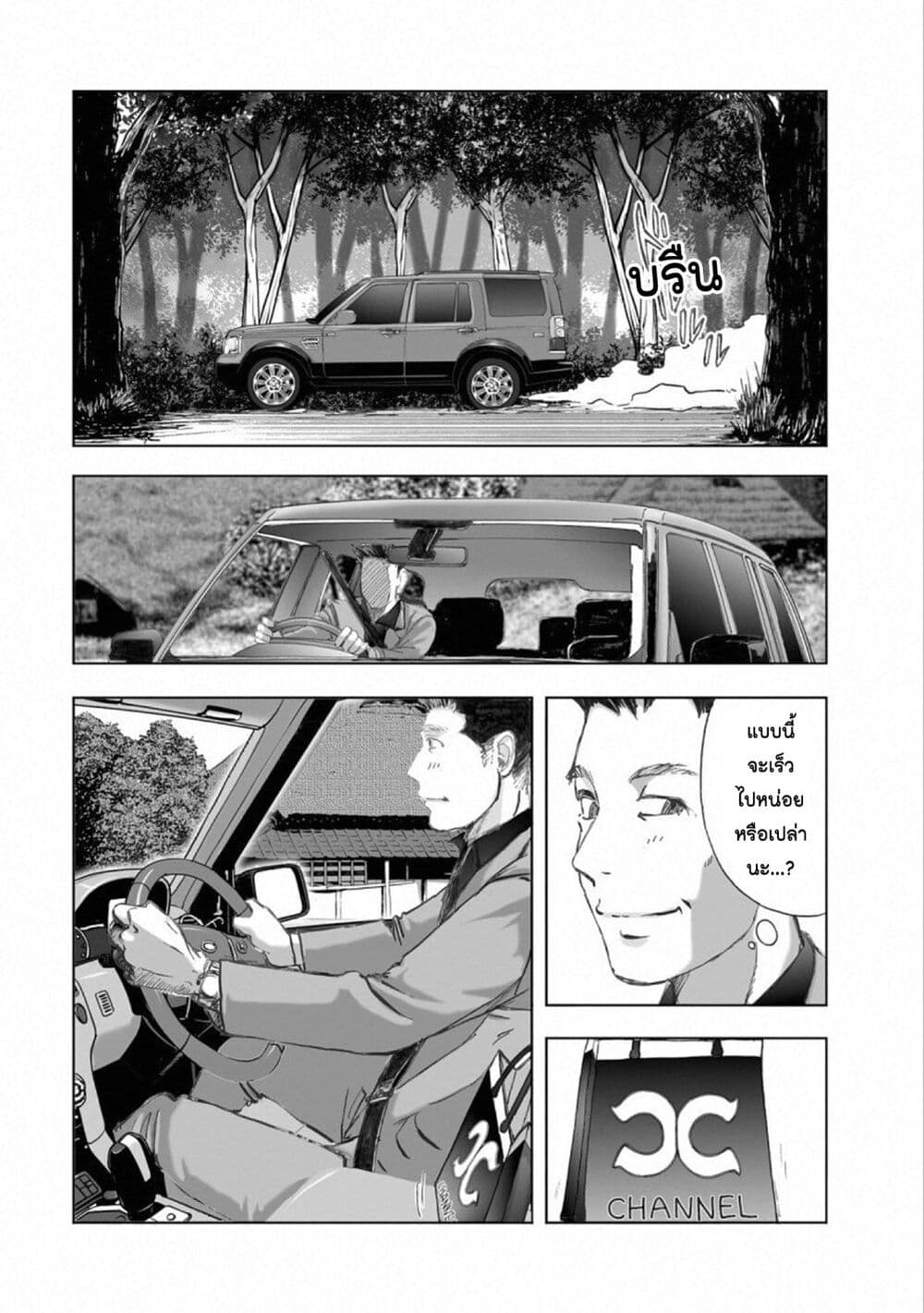 Mura Matsuri page 2