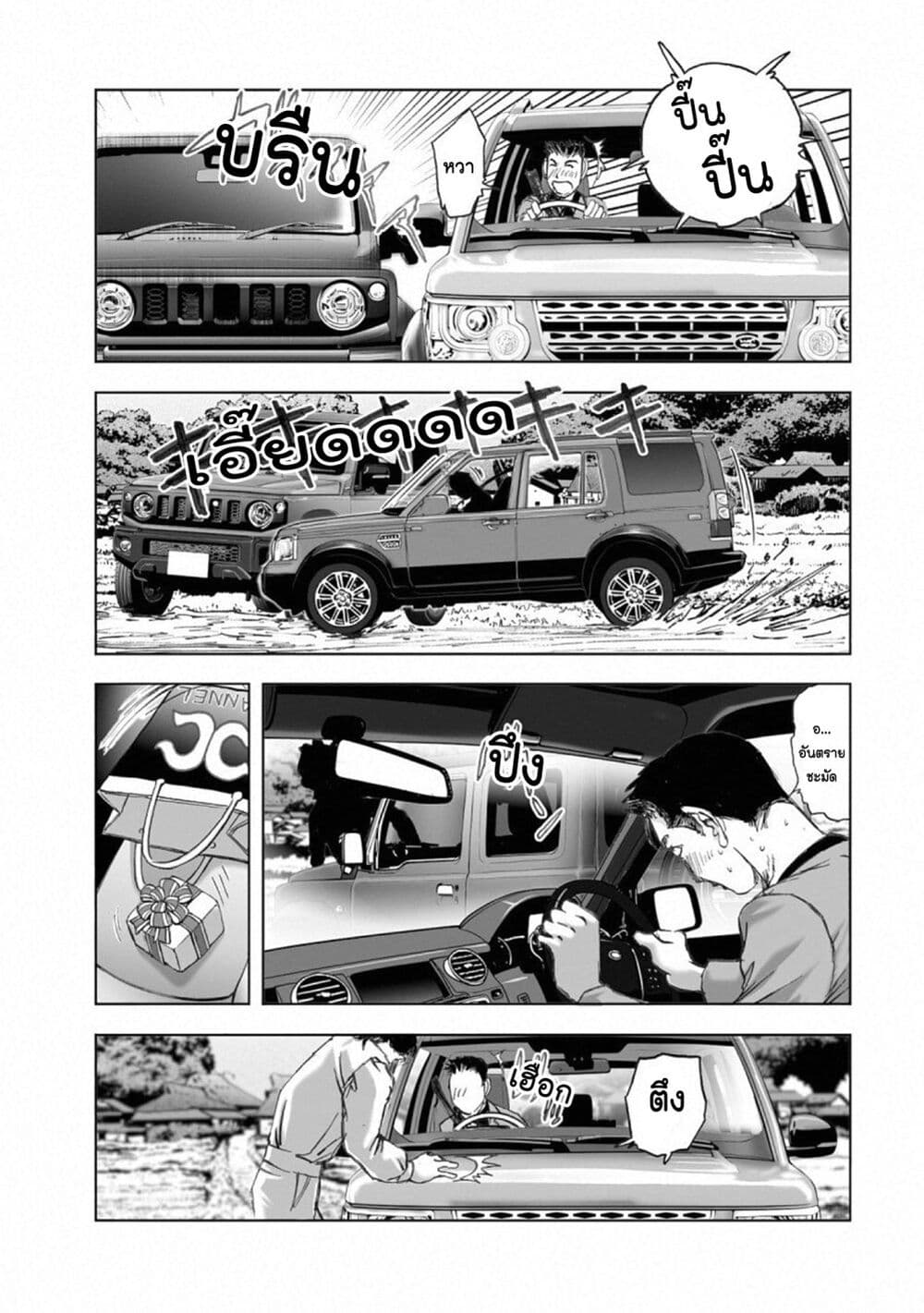 Mura Matsuri page 3
