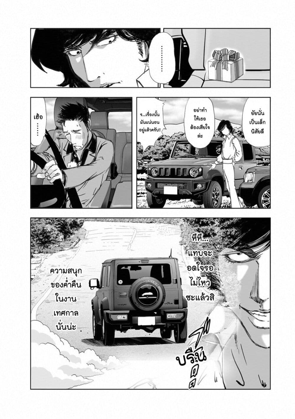 Mura Matsuri page 5