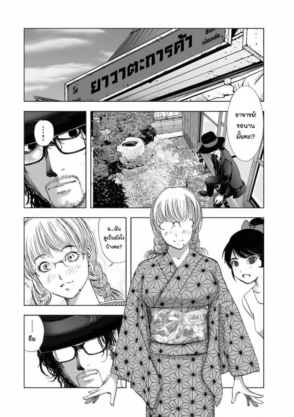 Mura Matsuri page 6