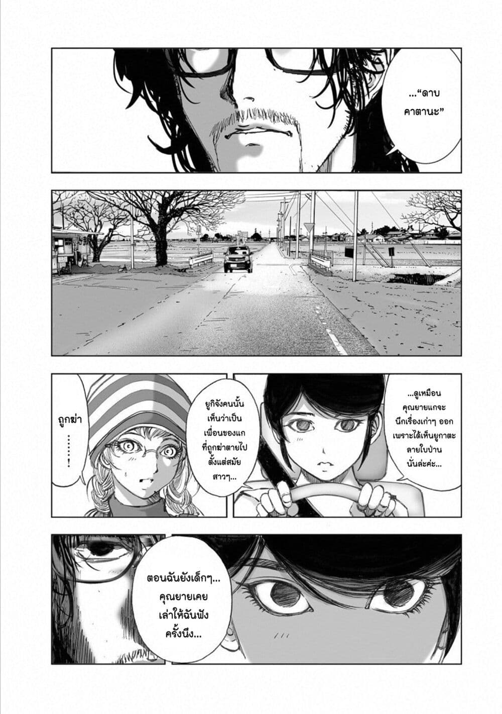 Mura Matsuri page 9