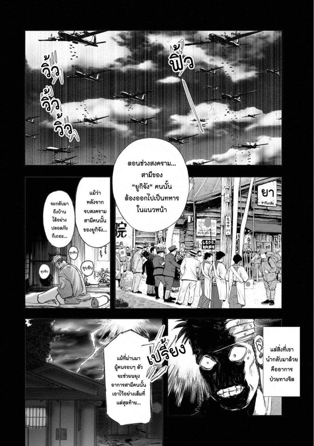 Mura Matsuri page 10