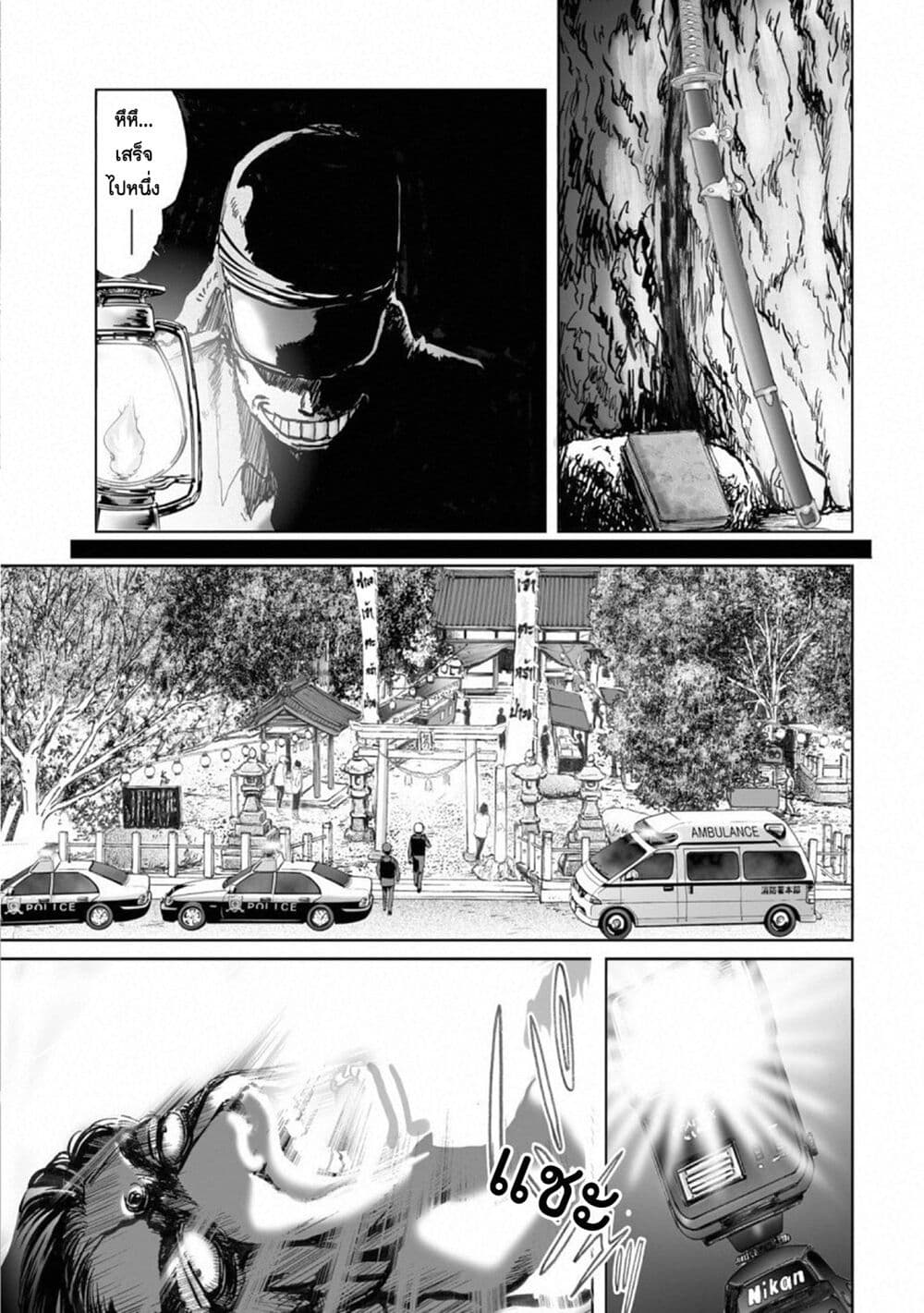 Mura Matsuri page 3