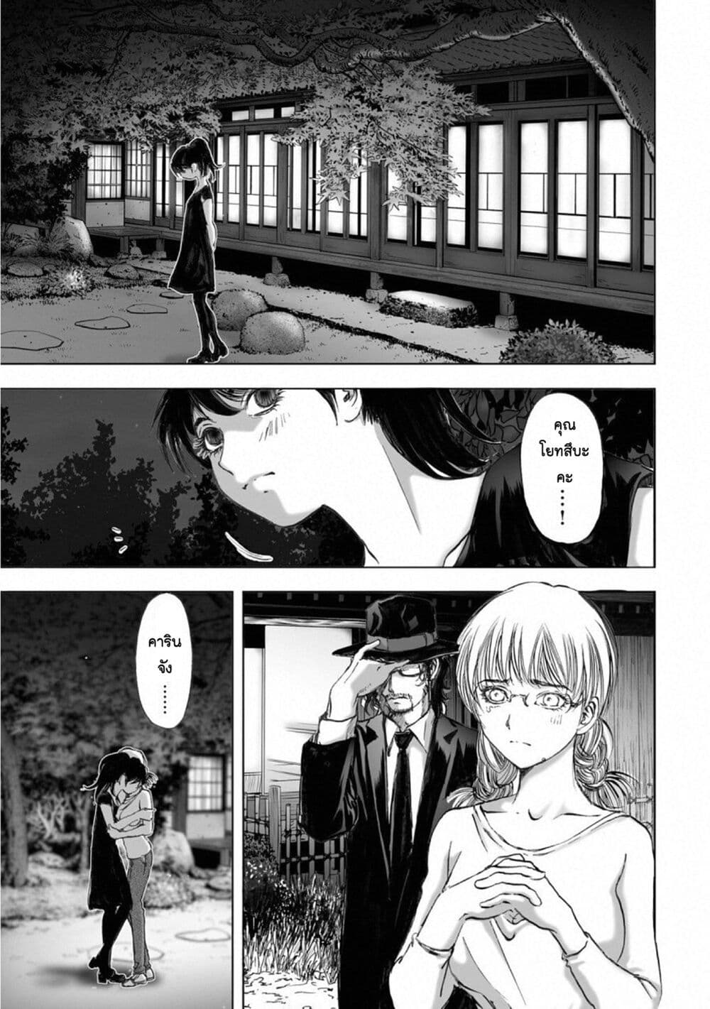Mura Matsuri page 5
