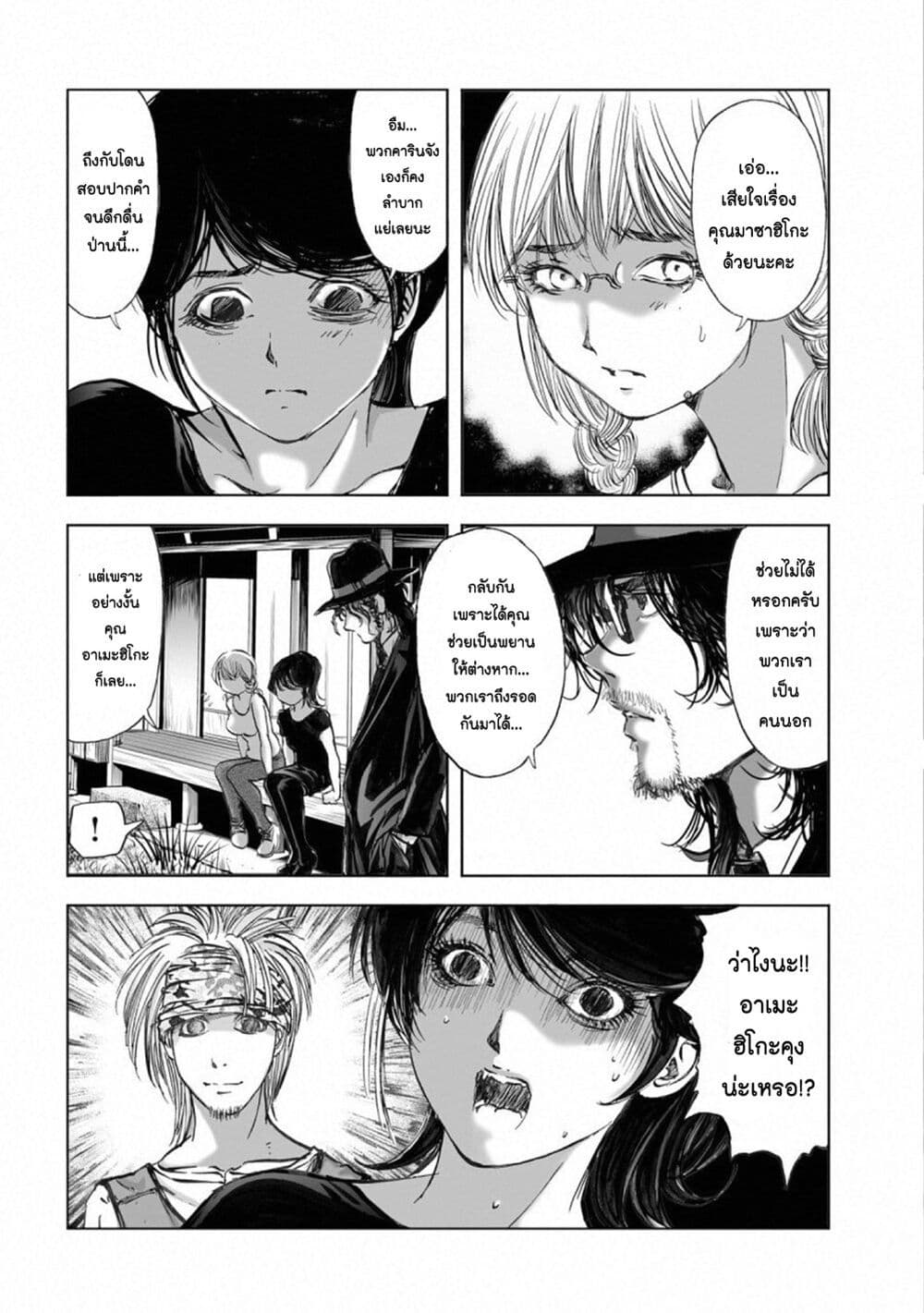 Mura Matsuri page 6
