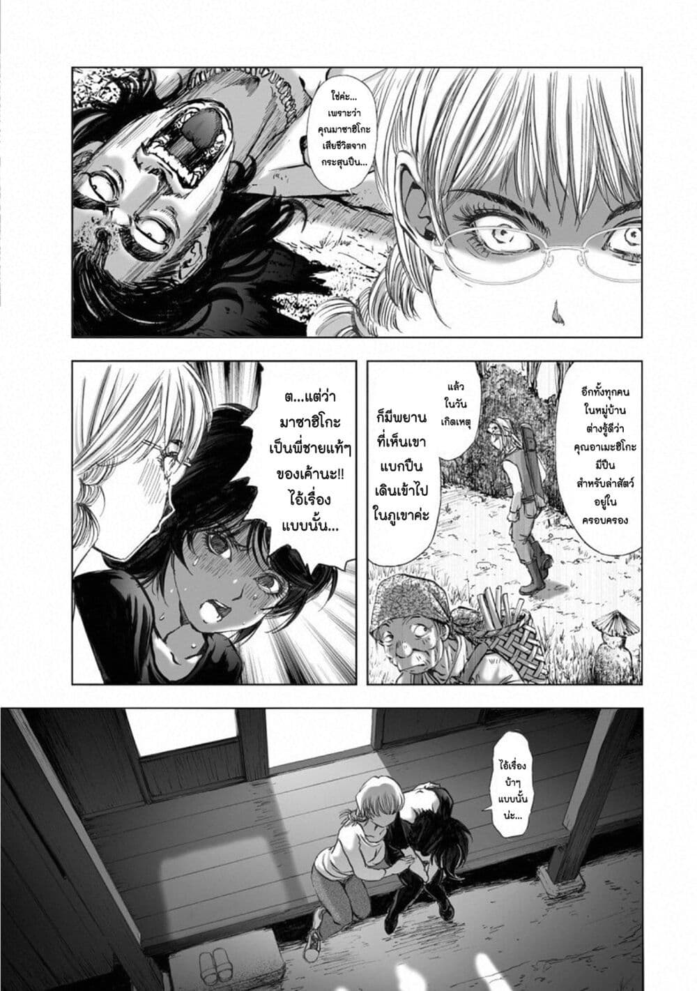 Mura Matsuri page 7