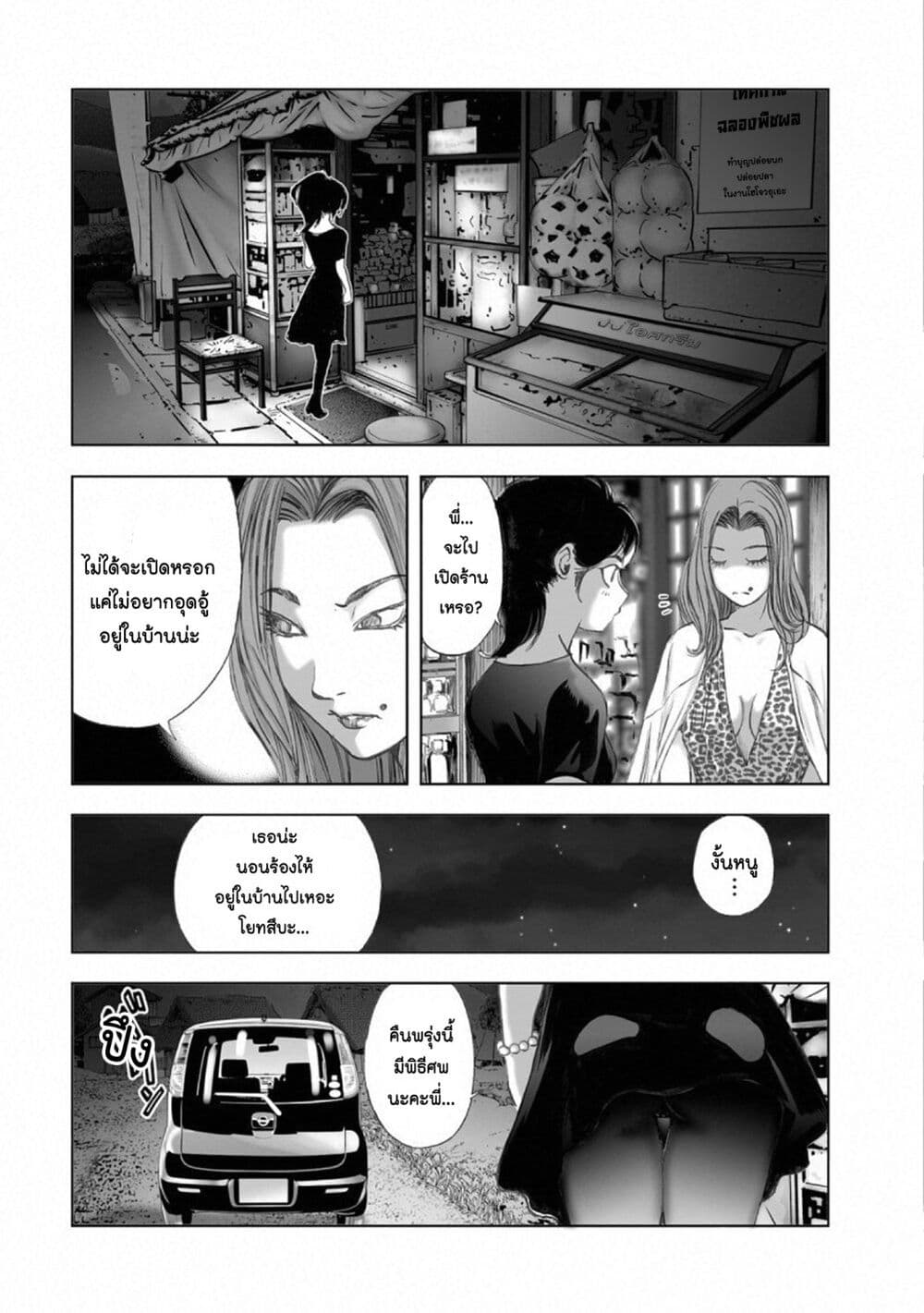 Mura Matsuri page 10