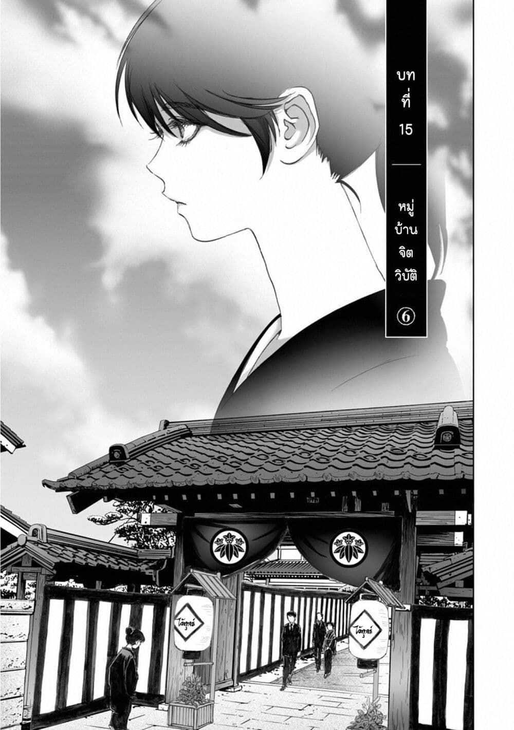 Mura Matsuri page 1