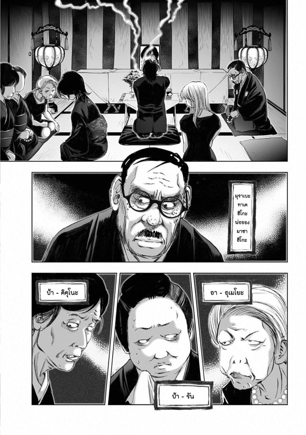 Mura Matsuri page 3