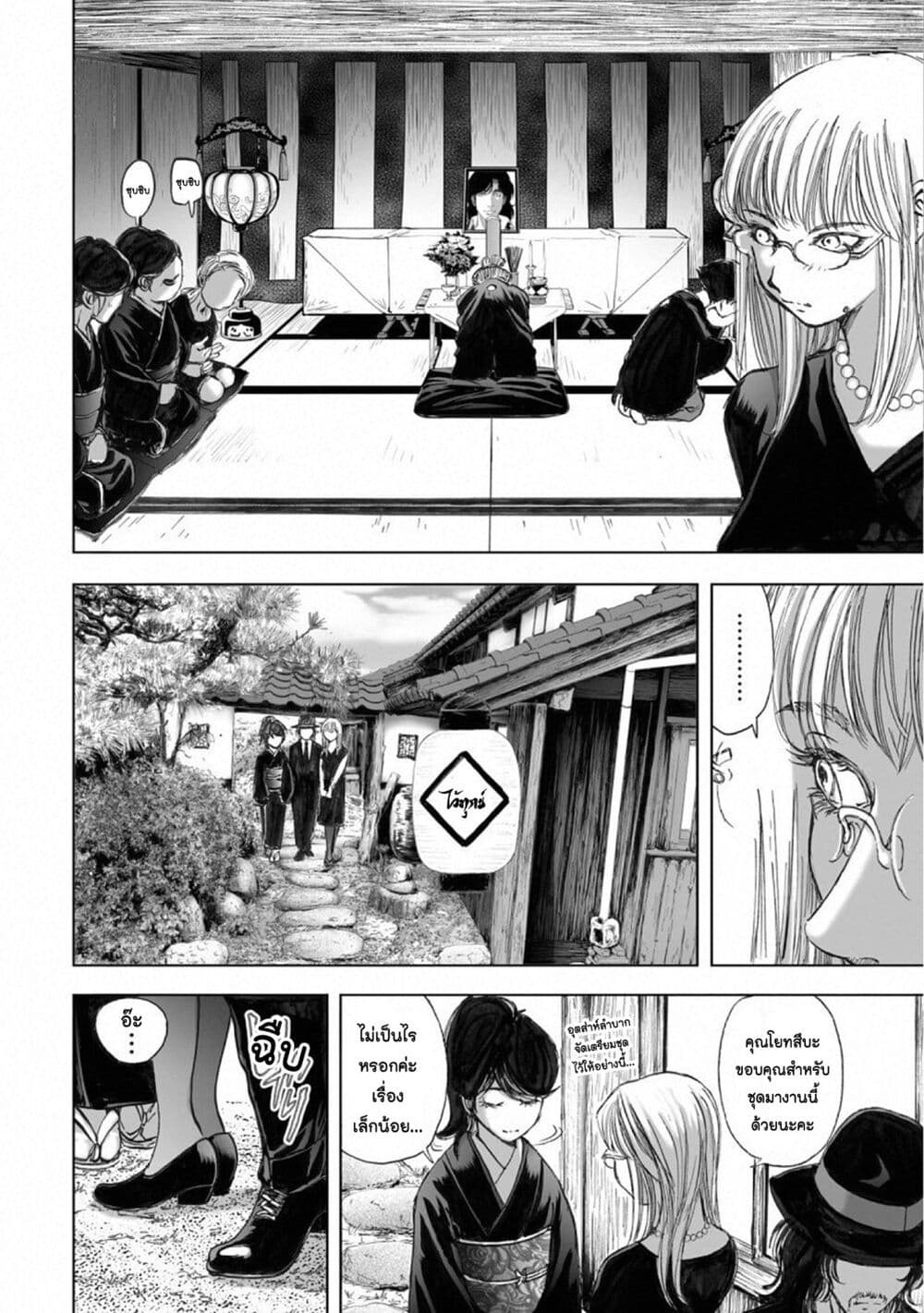 Mura Matsuri page 4