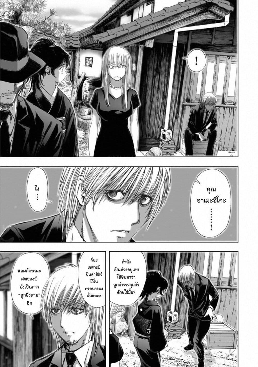 Mura Matsuri page 5