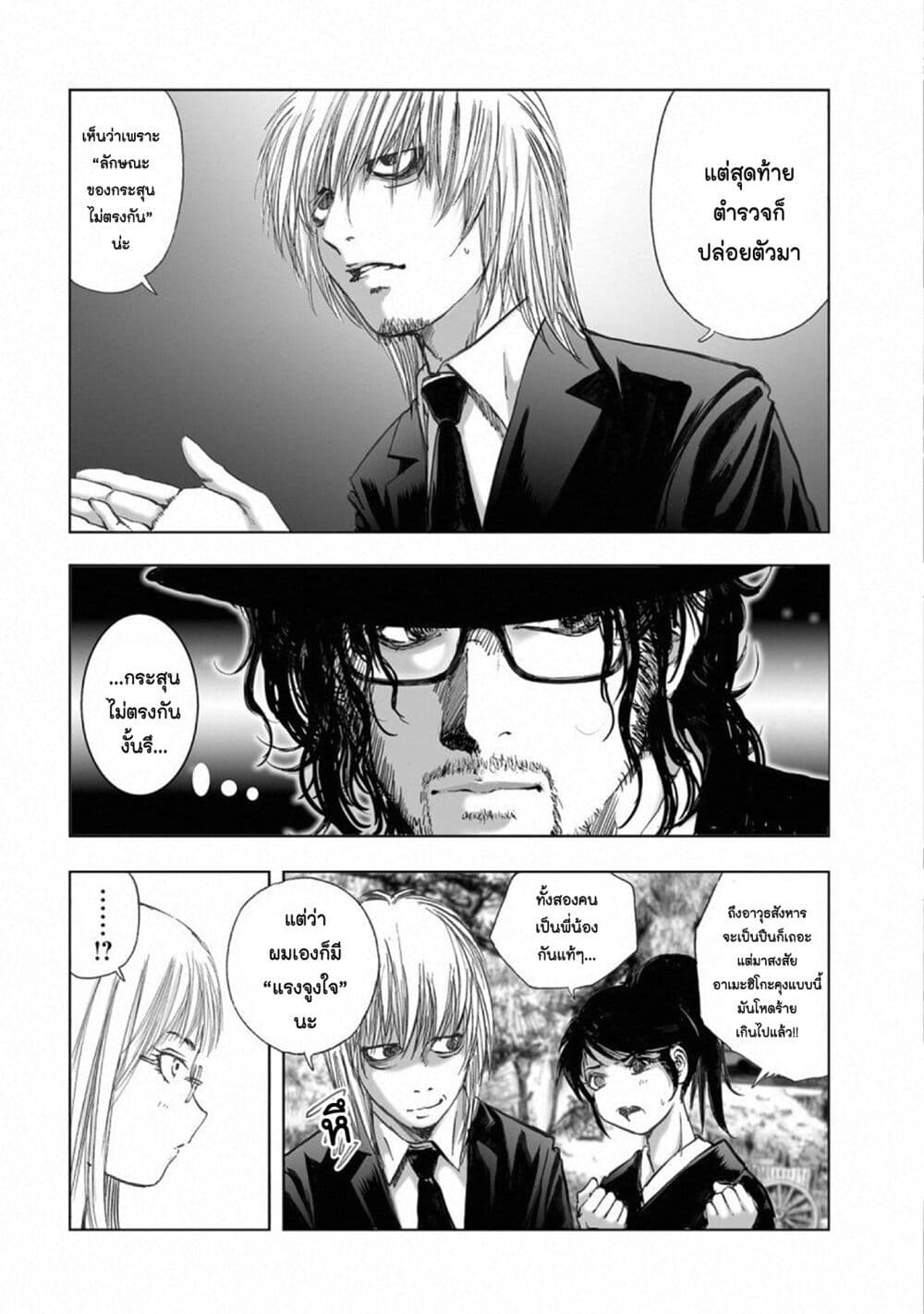 Mura Matsuri page 6