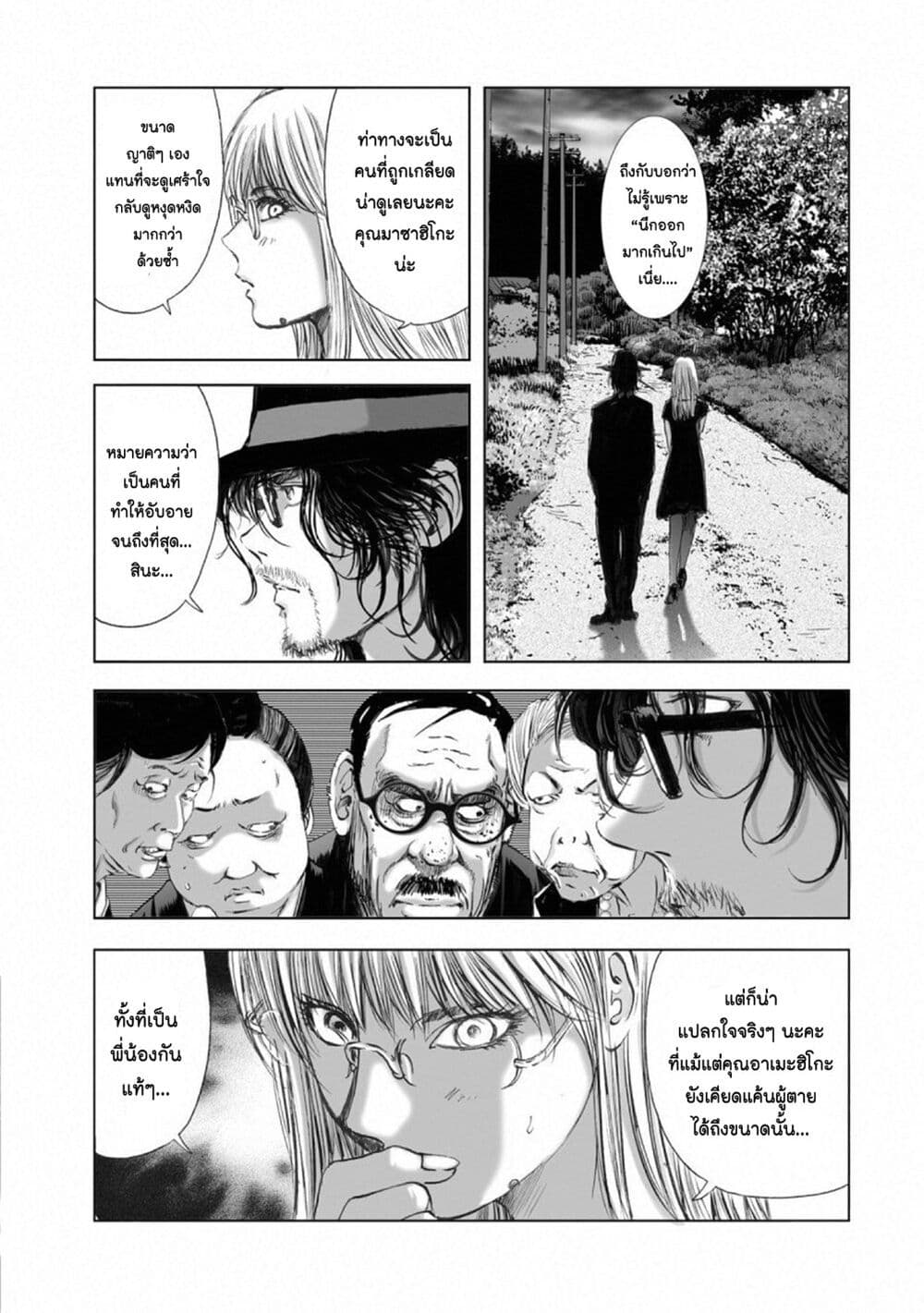 Mura Matsuri page 9