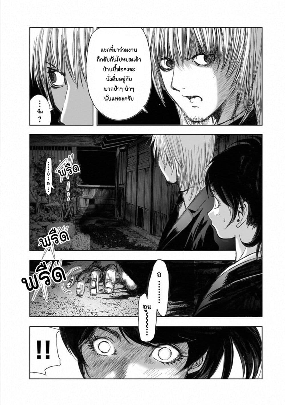 Mura Matsuri page 3