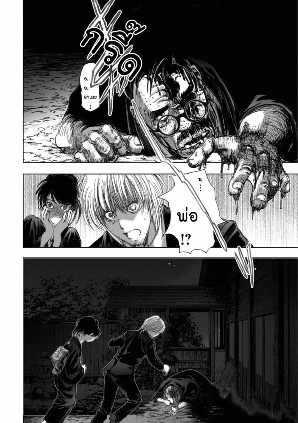 Mura Matsuri page 4