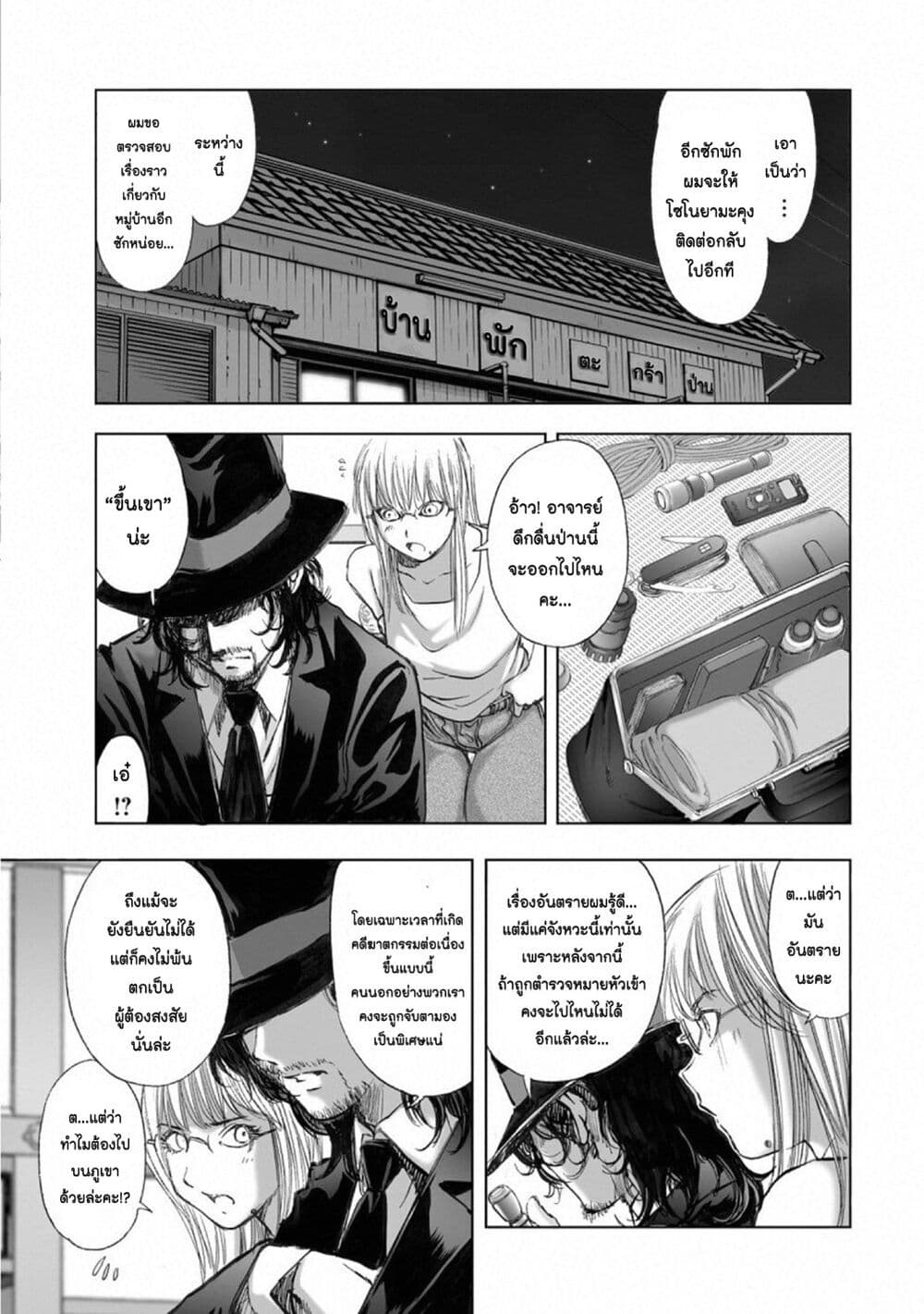Mura Matsuri page 7