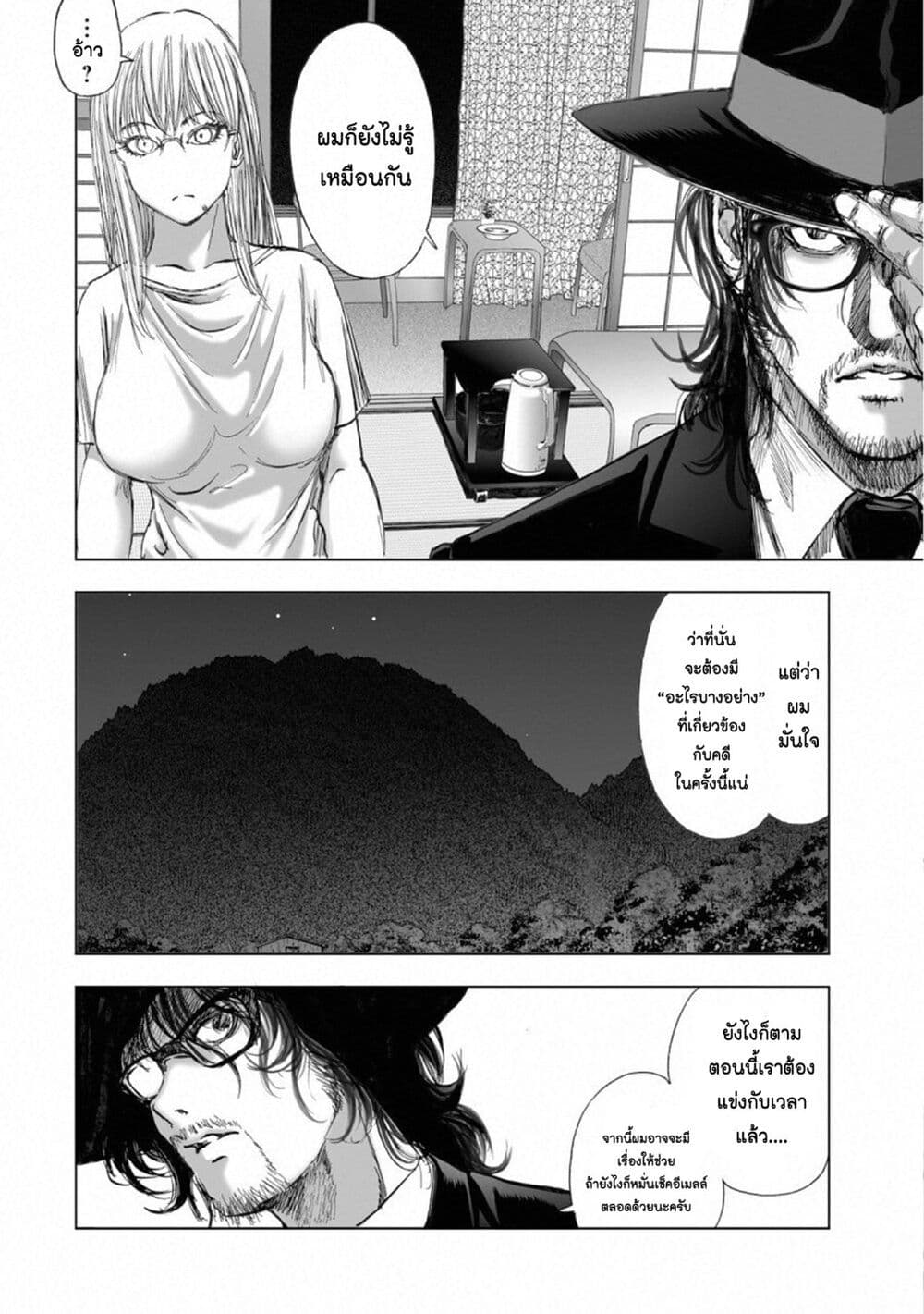 Mura Matsuri page 8