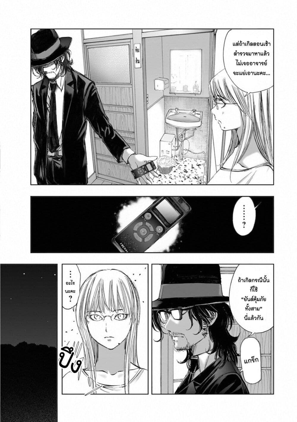 Mura Matsuri page 9