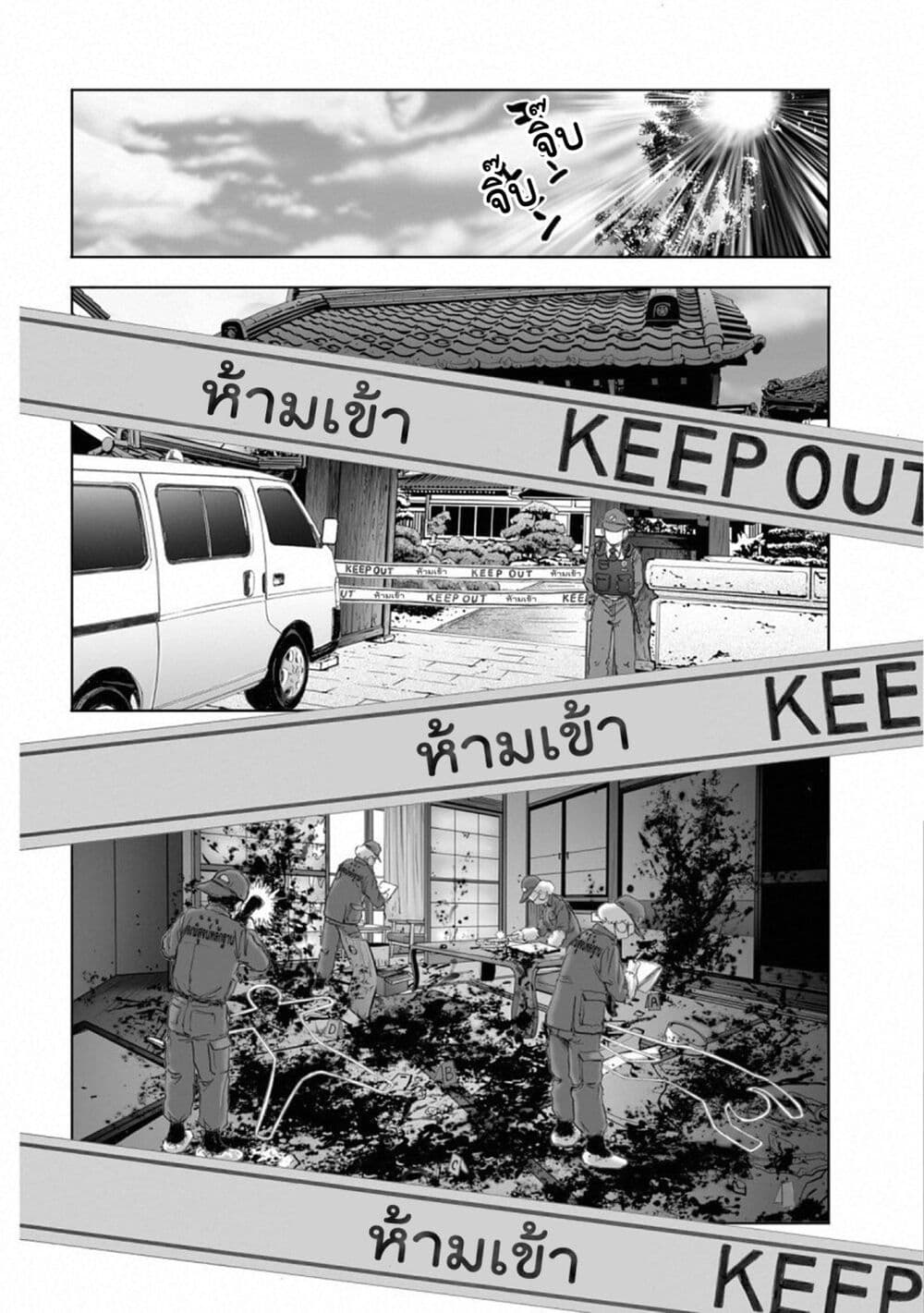 Mura Matsuri page 10