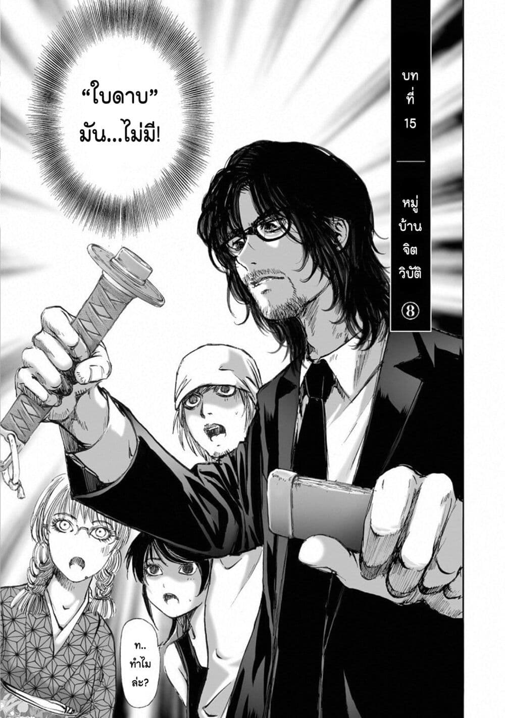 Mura Matsuri page 1