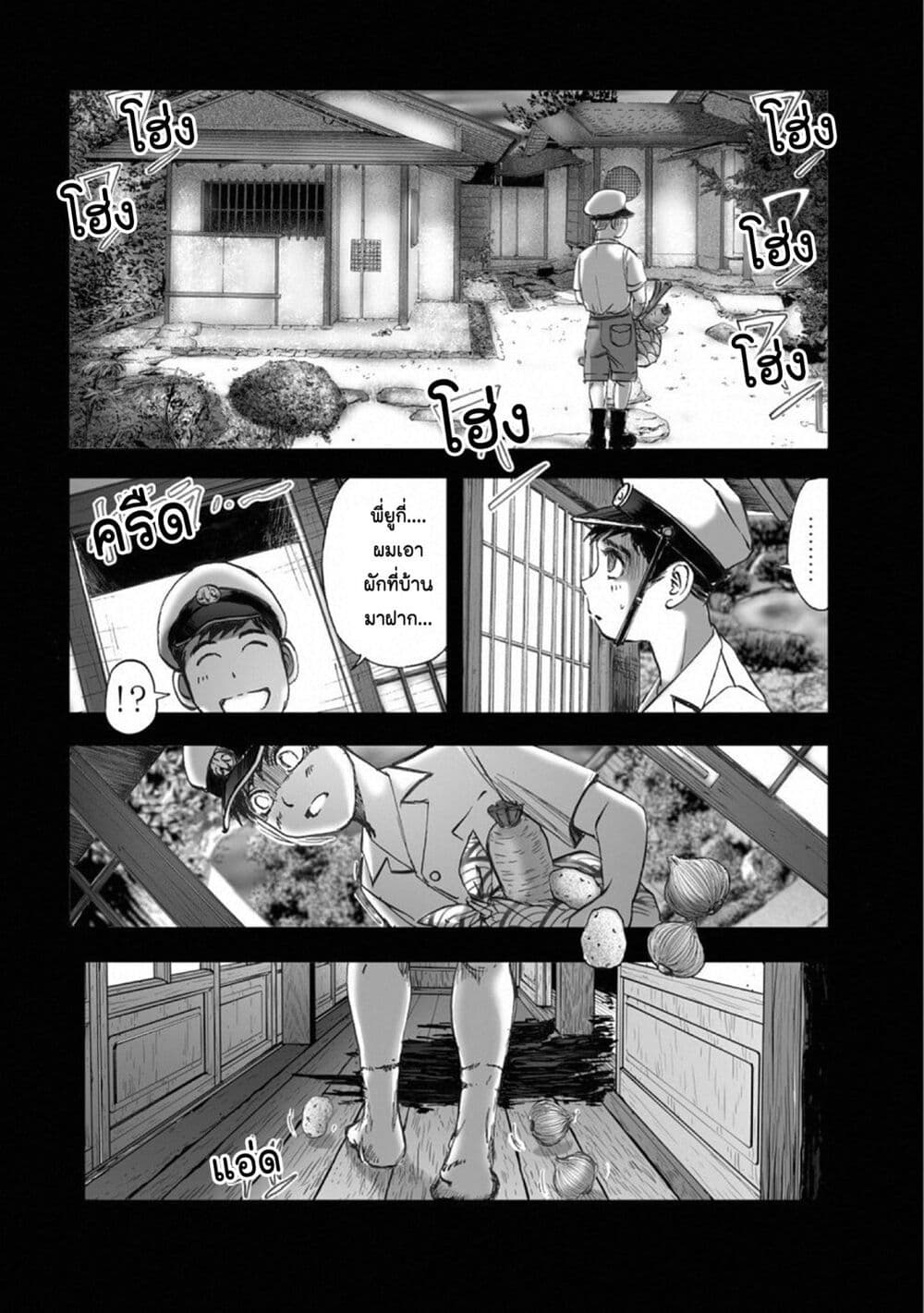 Mura Matsuri page 4