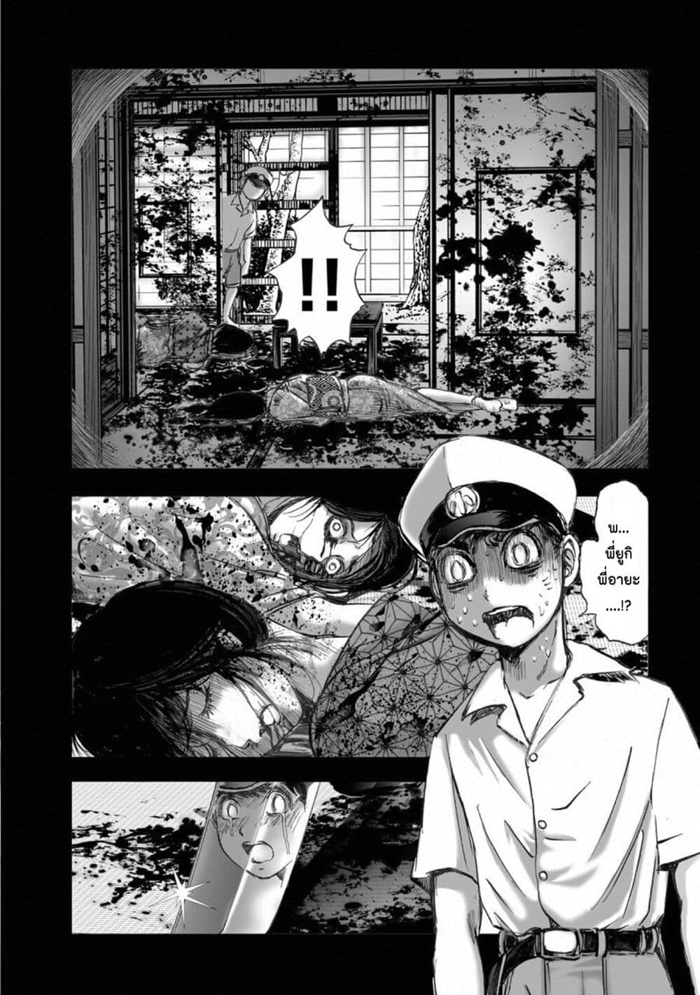Mura Matsuri page 5