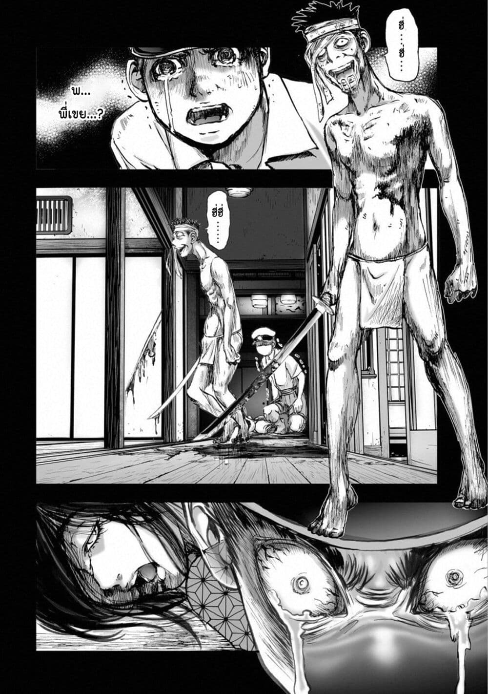 Mura Matsuri page 6