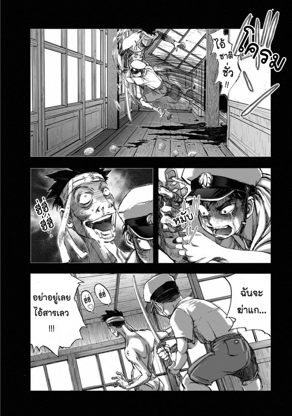 Mura Matsuri page 7