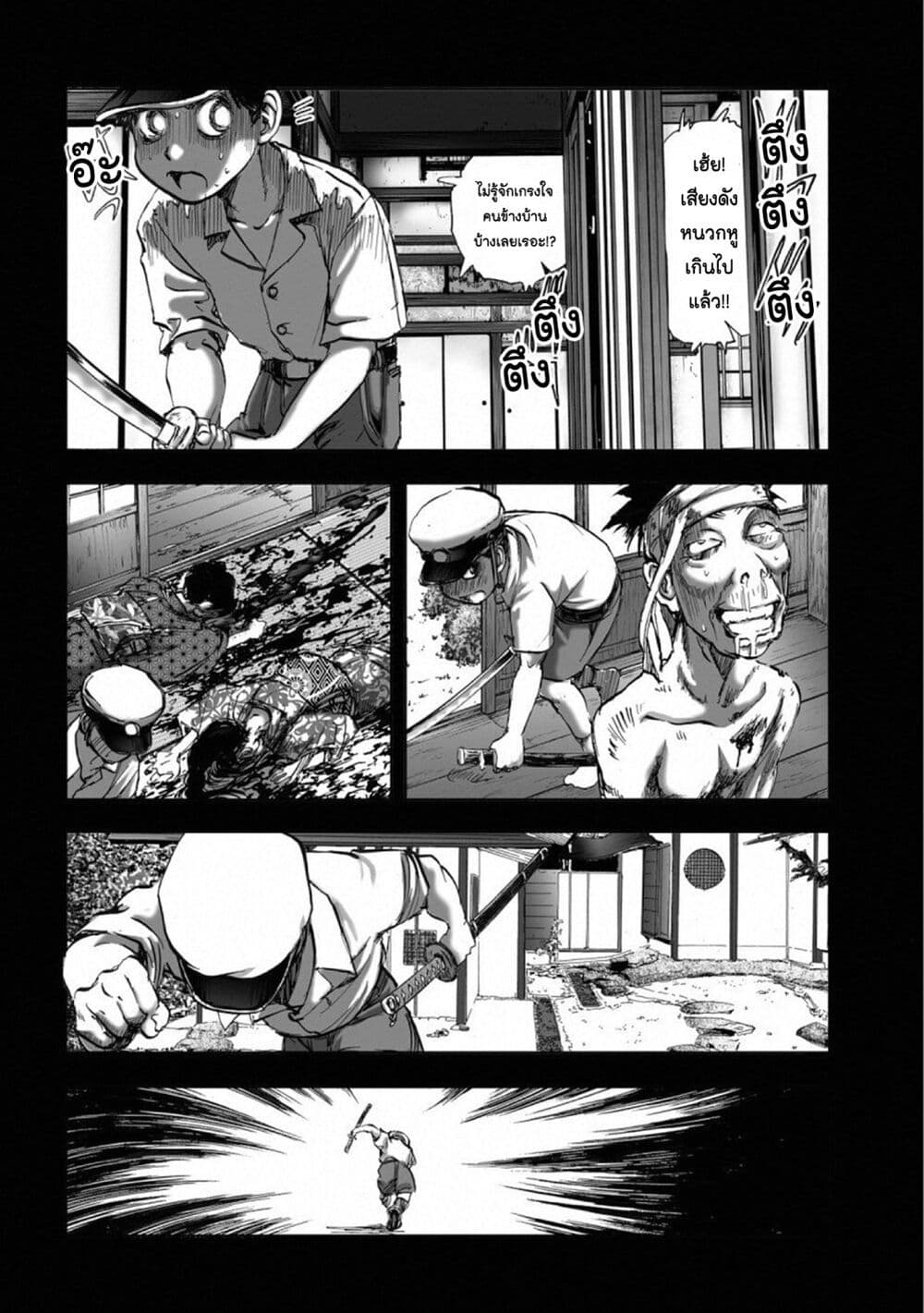 Mura Matsuri page 8
