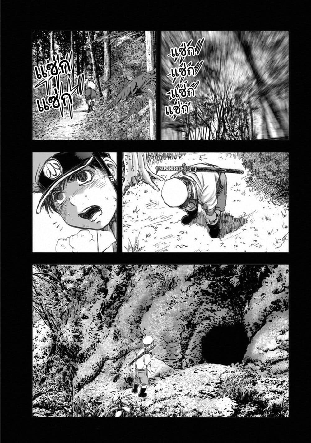 Mura Matsuri page 9