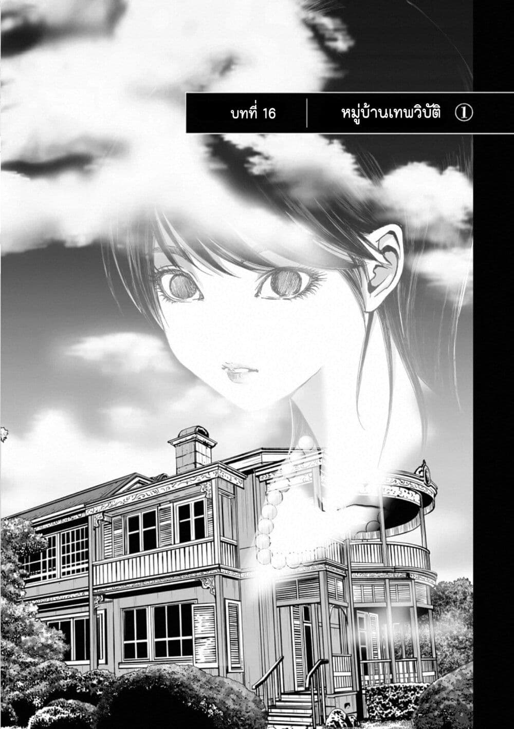 Mura Matsuri page 3