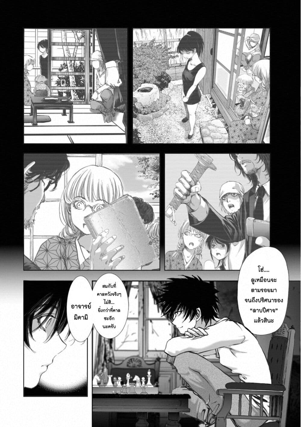 Mura Matsuri page 6