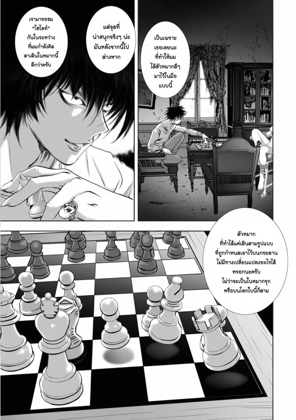 Mura Matsuri page 7