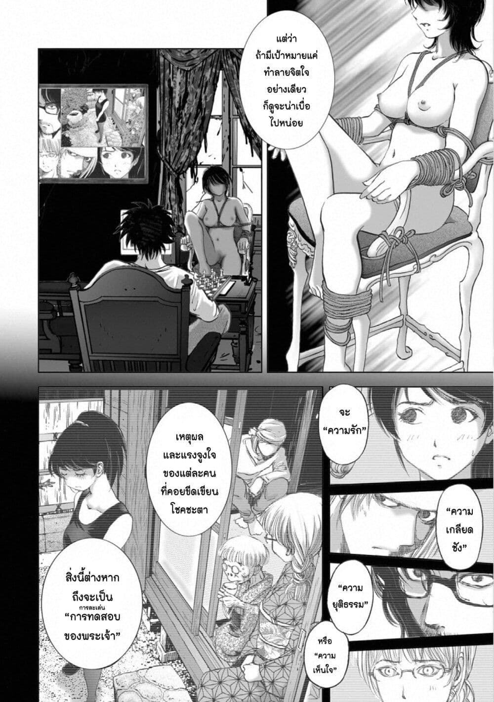Mura Matsuri page 10