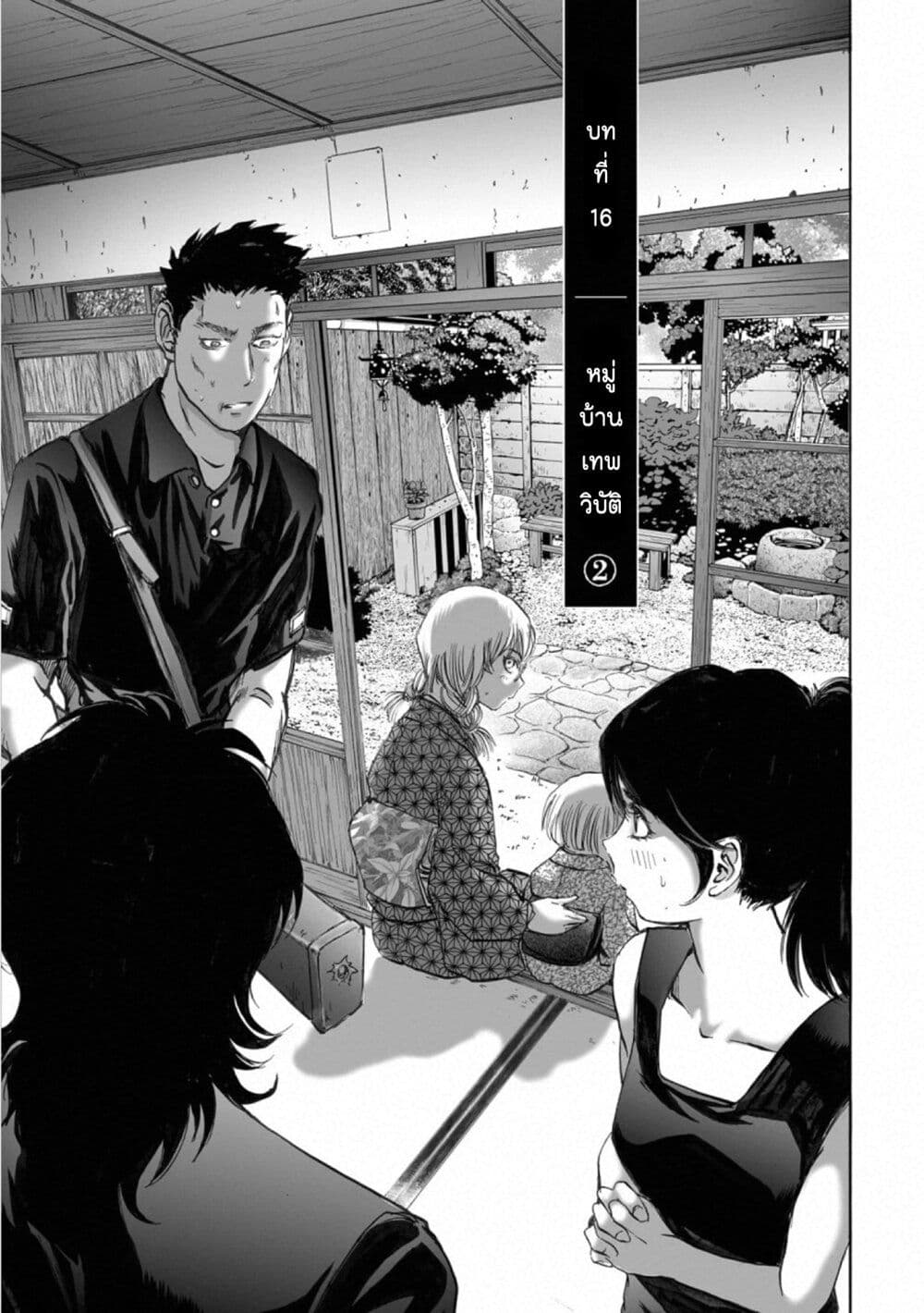 Mura Matsuri page 1