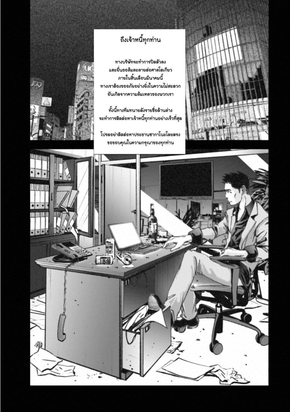 Mura Matsuri page 3