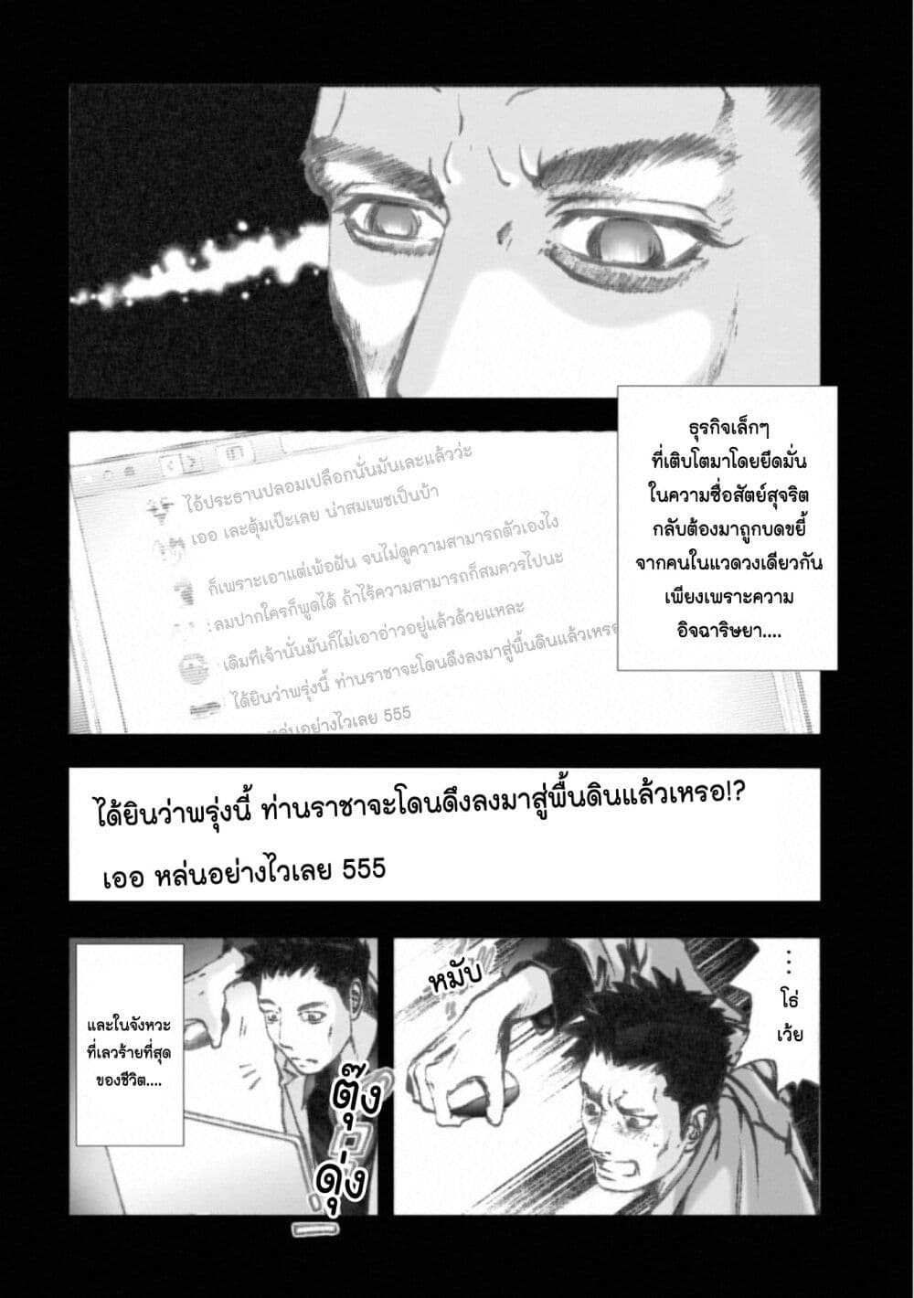 Mura Matsuri page 4