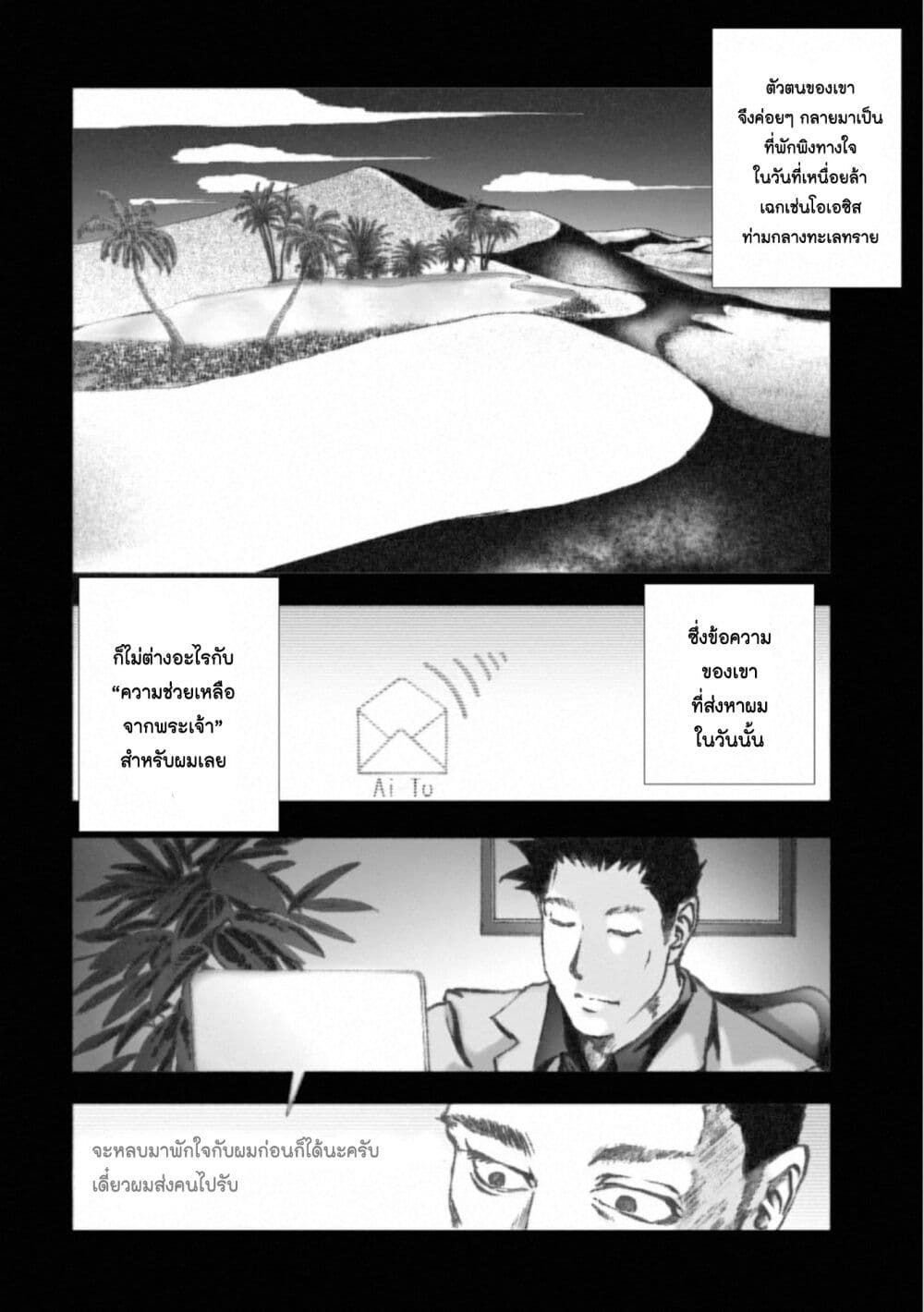 Mura Matsuri page 6