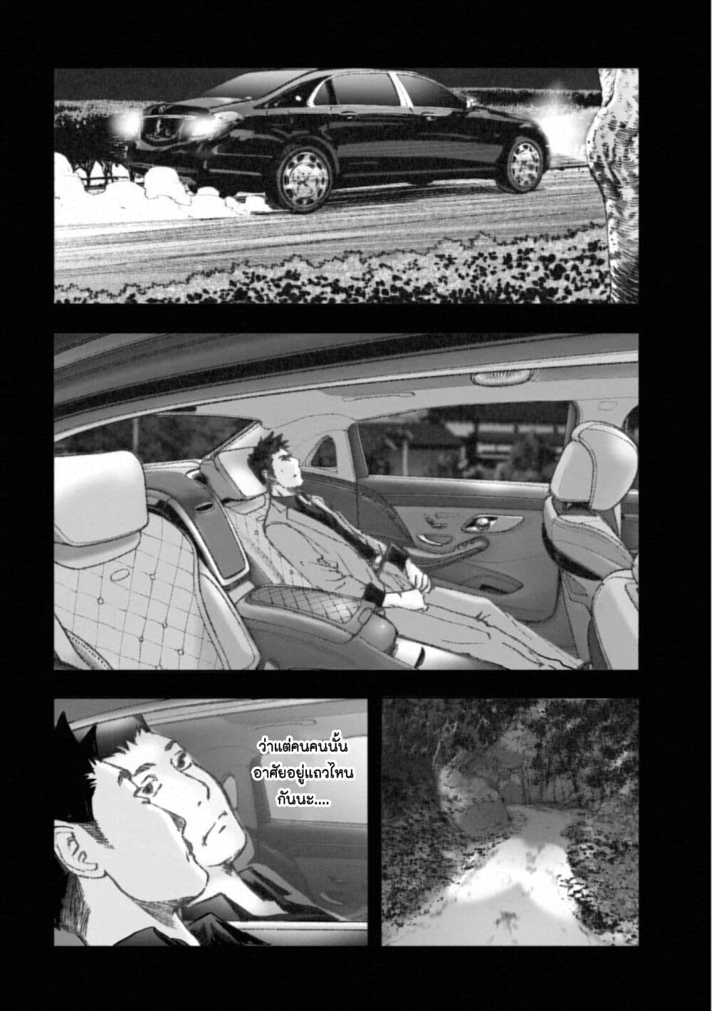 Mura Matsuri page 8
