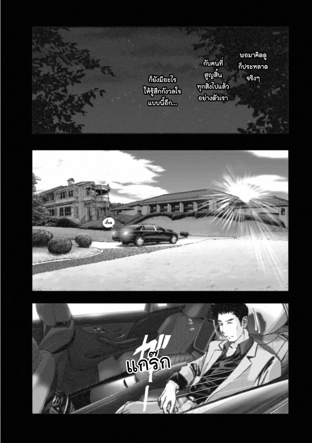 Mura Matsuri page 9