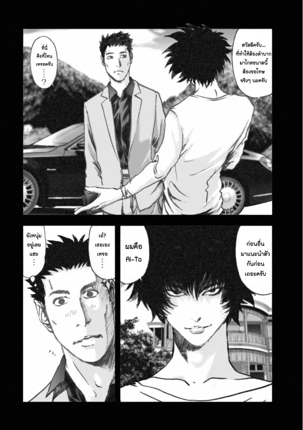 Mura Matsuri page 10