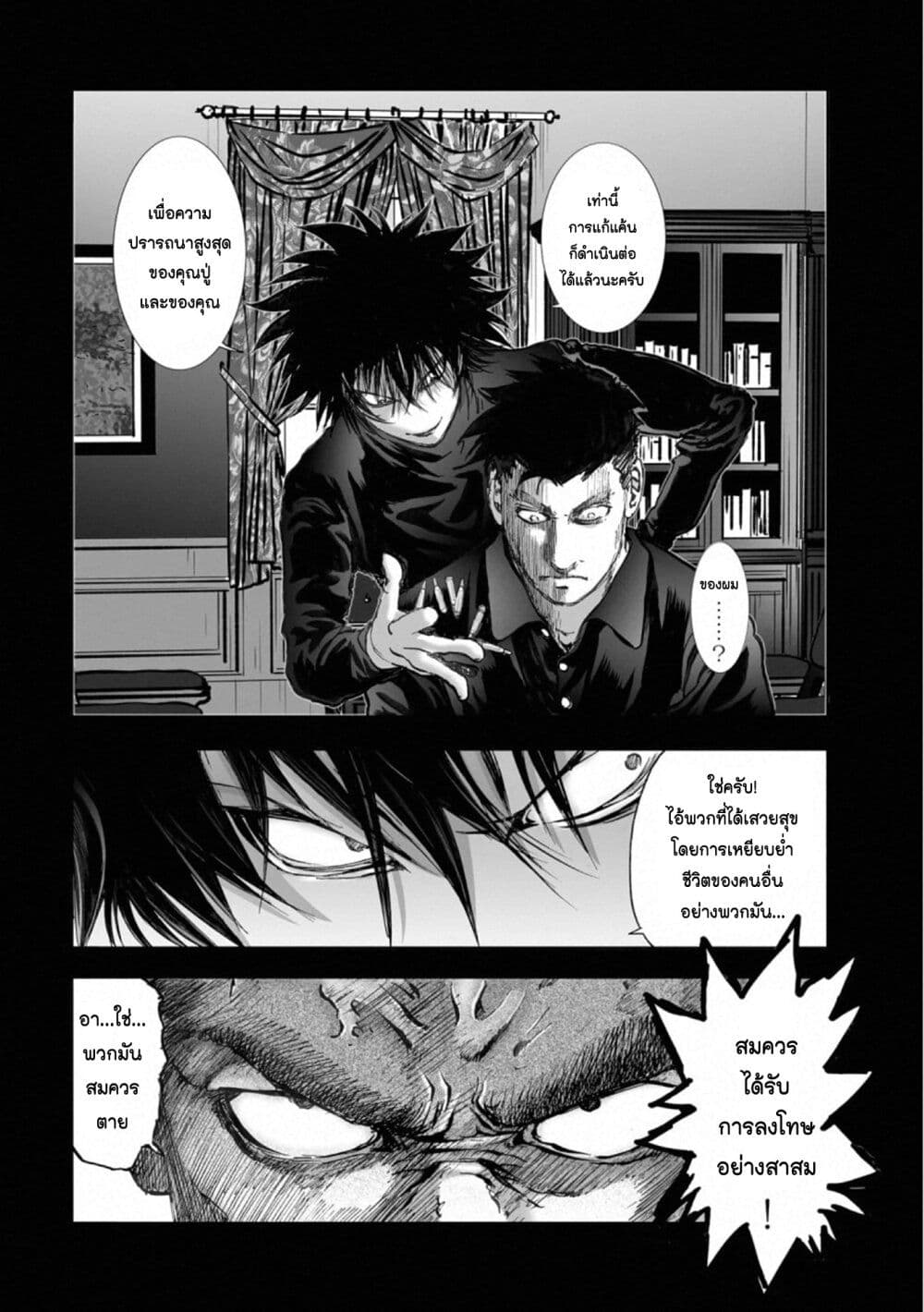 Mura Matsuri page 2
